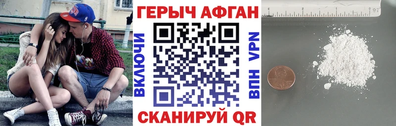 Героин белый  как найти закладки  Советский 
