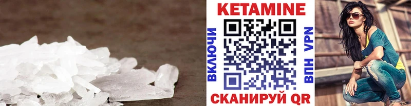 КЕТАМИН VHQ  Советский 