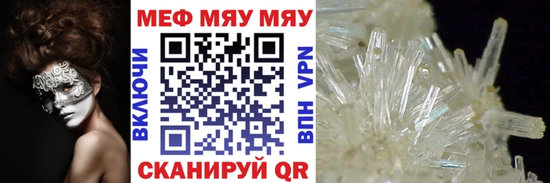 Мефедрон VHQ  наркотики  Советский 